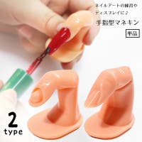 PlusNao（プラスナオ）のネイル・マニキュア/その他ネイル・マニキュア