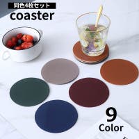 PlusNao（プラスナオ）の食器・キッチン用品/コースター