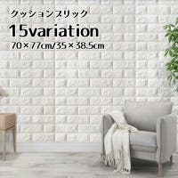 PlusNao（プラスナオ）の寝具・インテリア雑貨/ウォールデコレーション