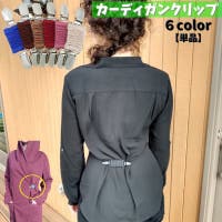 PlusNao(プラスナオ)の小物/その他小物