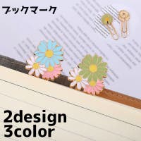 PlusNao（プラスナオ）の文房具/その他文房具