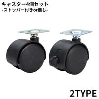 PlusNao（プラスナオ）の収納・家具/その他収納・家具