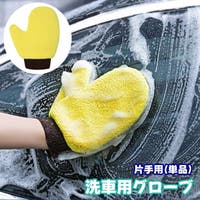 PlusNao（プラスナオ）のファッション雑貨/その他ホビー・ペット雑貨
