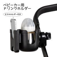 PlusNao（プラスナオ）のベビー/ベビー用品