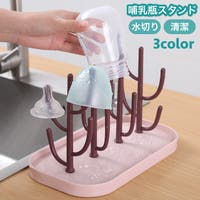 PlusNao（プラスナオ）のベビー/ベビー用品