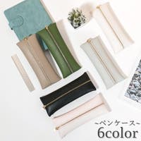 PlusNao（プラスナオ）の文房具/ペン類・ペンケース