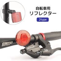 PlusNao（プラスナオ）のアウトドア・キャンプ/自転車・サイクリング