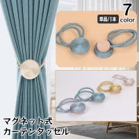 PlusNao（プラスナオ）の寝具・インテリア/カーテン