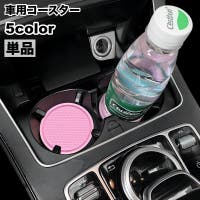 PlusNao（プラスナオ）の食器・キッチン用品/コースター