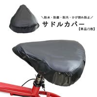 PlusNao（プラスナオ）のアウトドア・キャンプ/自転車・サイクリング