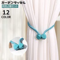 PlusNao（プラスナオ）の寝具・インテリア雑貨/カーテン