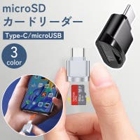 PlusNao（プラスナオ）の小物/スマートフォン・タブレット関連グッズ