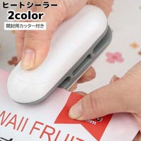 PlusNao（プラスナオ）の食器・キッチン用品/その他食器・キッチン用品