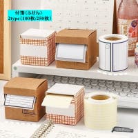 PlusNao（プラスナオ）の文房具/ノート・便箋・付箋