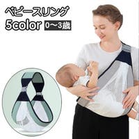 PlusNao（プラスナオ）のベビー/お出かけ用品（抱っこひも・チャイルドシート）