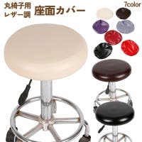 PlusNao（プラスナオ）の収納・家具/椅子・チェア