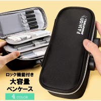 PlusNao（プラスナオ）の文房具/ペン類・ペンケース