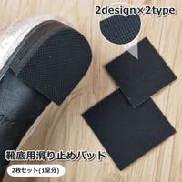 PlusNao（プラスナオ）のシューズ・靴/シューケアグッズ