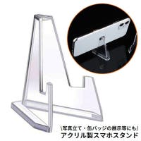 PlusNao（プラスナオ）の小物/スマートフォン・タブレット関連グッズ