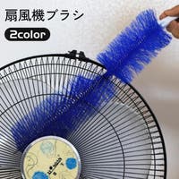 PlusNao（プラスナオ）のバス・トイレ・掃除洗濯/その他バス・トイレ・掃除洗濯