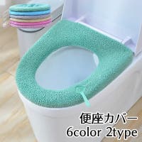 PlusNao（プラスナオ）のバス・トイレ・掃除洗濯/トイレ用品