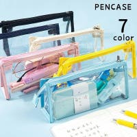 PlusNao（プラスナオ）の文房具/ペン類・ペンケース