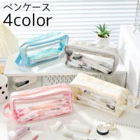 PlusNao（プラスナオ）の文房具/ペン類・ペンケース