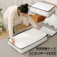 PlusNao（プラスナオ）の収納・家具/その他収納・家具