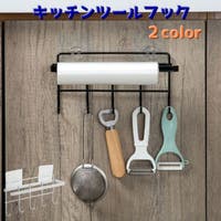 PlusNao（プラスナオ）のキッチン/その他キッチン用品