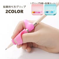 PlusNao（プラスナオ）の文具/ペン・ペンケース