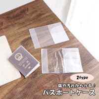 PlusNao（プラスナオ）のファッション雑貨/トラベルグッズ