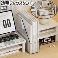 PlusNao（プラスナオ）の収納・家具/本棚・ラック・シェルフ