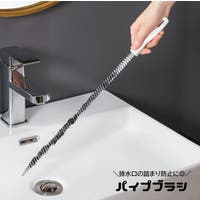 PlusNao（プラスナオ）のバス・トイレ・掃除洗濯/その他バス・トイレ・掃除洗濯