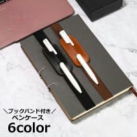 PlusNao（プラスナオ）の文房具/ペン類・ペンケース