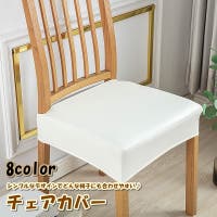 PlusNao（プラスナオ）の収納・家具/チェア
