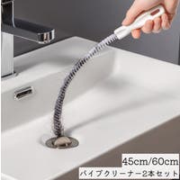 PlusNao（プラスナオ）のバス・トイレ・掃除洗濯/その他バス・トイレ・掃除洗濯
