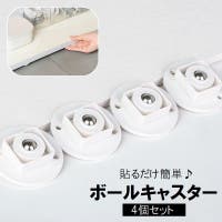 PlusNao（プラスナオ）の収納・家具/その他収納・家具