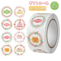 PlusNao（プラスナオ）の文具/シール・テープ