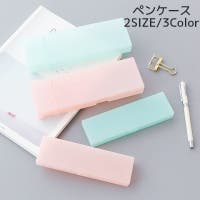 PlusNao（プラスナオ）の文房具/ペン類・ペンケース