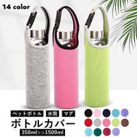 PlusNao（プラスナオ）のキッチン/弁当箱・水筒