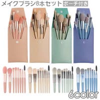 PlusNao（プラスナオ）のメイクアップ/その他メイクアップ