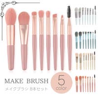 PlusNao（プラスナオ）のメイクアップ/その他メイクアップ