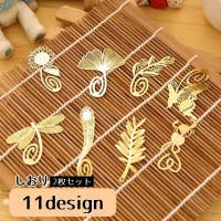 PlusNao（プラスナオ）の文房具/その他文房具