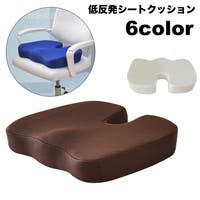 PlusNao（プラスナオ）の寝具・インテリア雑貨/クッション・クッションカバー