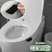 PlusNao（プラスナオ）のバス・トイレ・掃除洗濯/トイレ用品