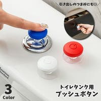 PlusNao（プラスナオ）のバス・トイレ・掃除洗濯/トイレ用品
