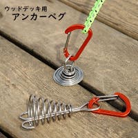 PlusNao（プラスナオ）のアウトドア・キャンプ/キャンプ