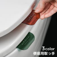 PlusNao（プラスナオ）のバス・トイレ・掃除洗濯/トイレ用品