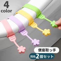 PlusNao（プラスナオ）のバス・トイレ・掃除洗濯/トイレ用品