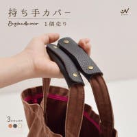 PlusNao（プラスナオ）のバッグ・鞄/その他バッグ